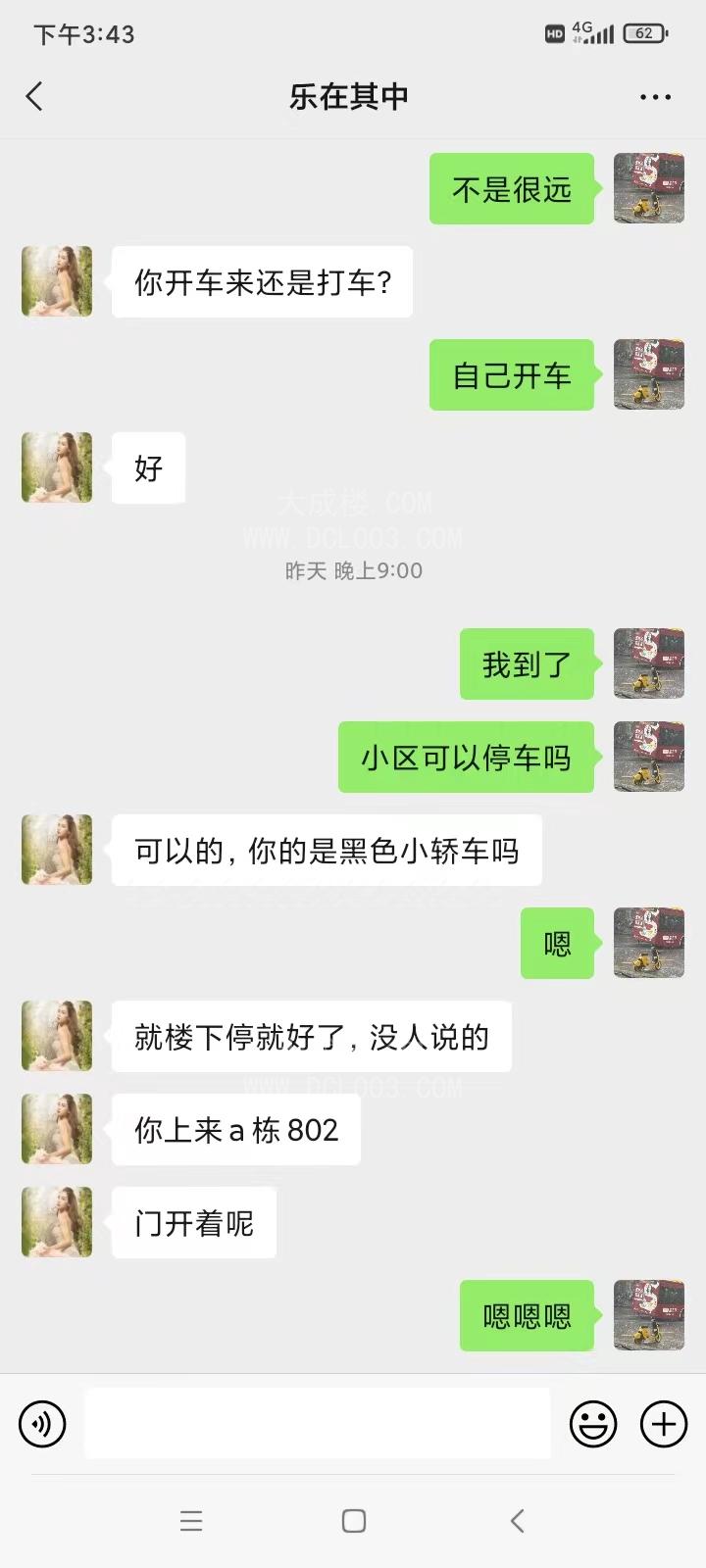 乌兰察布性感长腿御姐