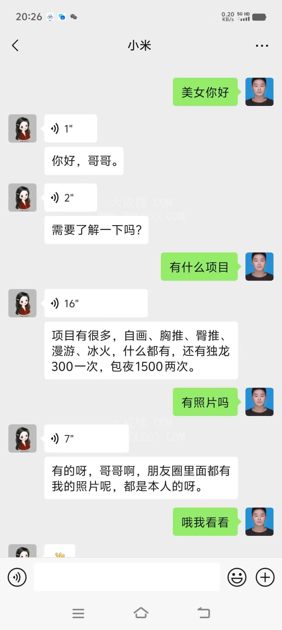 张家口怀来大长腿尤物