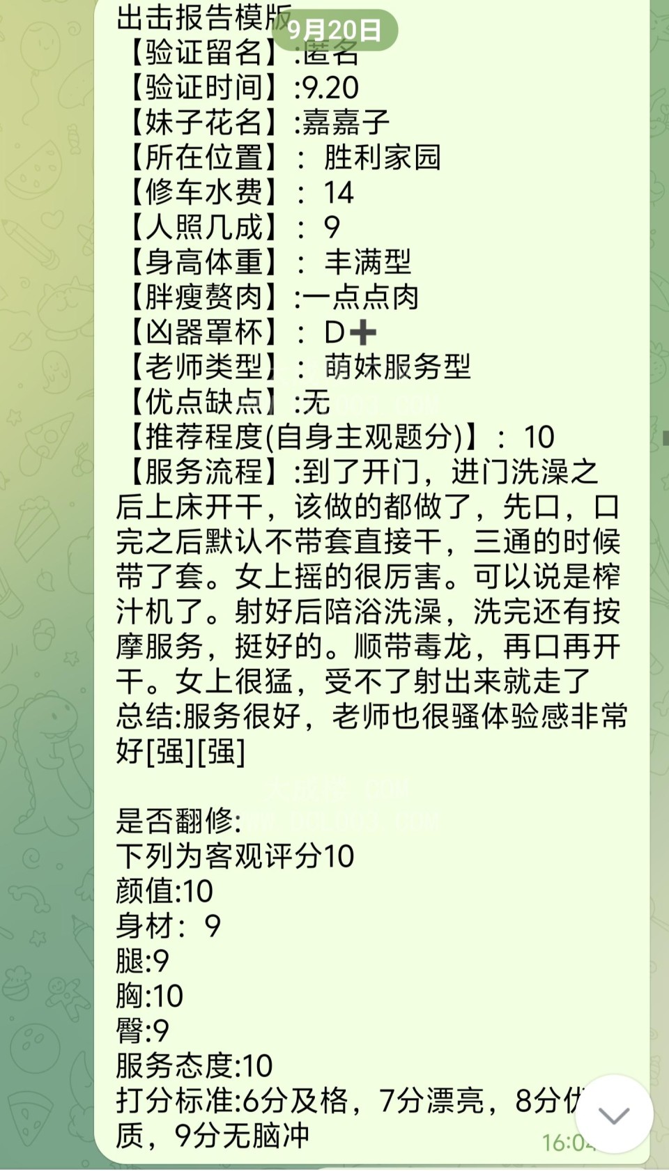 南京可以无套三通的mm