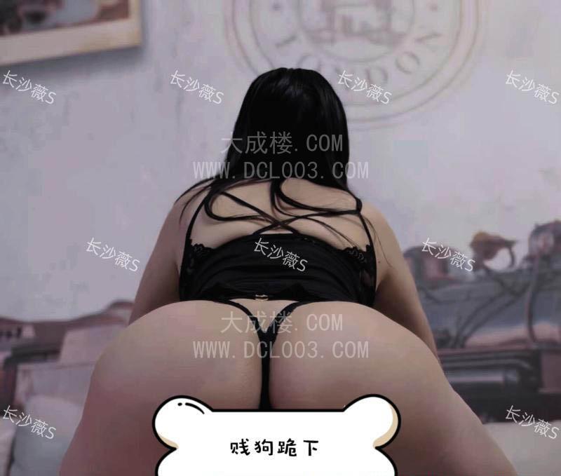 长沙气质女王薇S