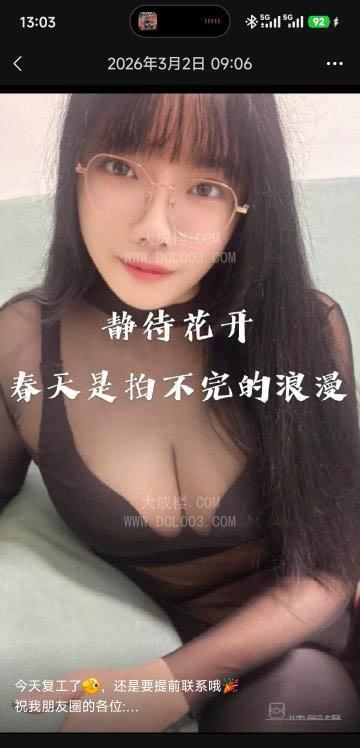 苏州虎丘枫桥少妇