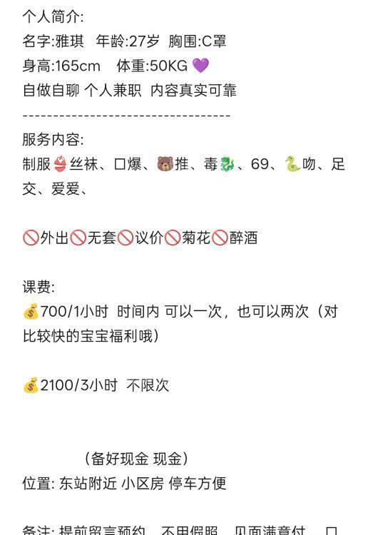 杭州相约风骚翘臀雅琪