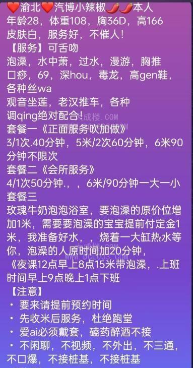 江北骚逼大长腿个人兼职