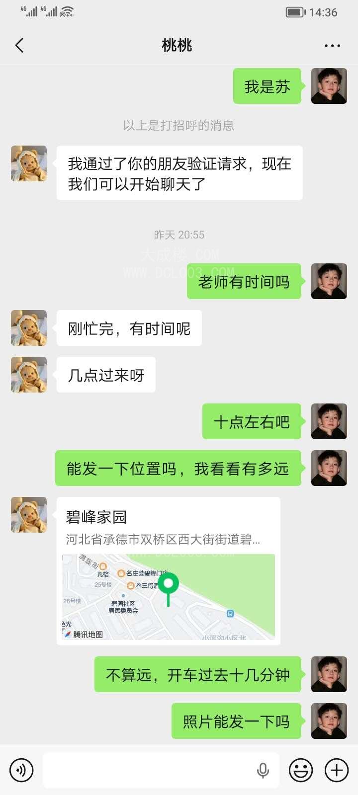 承德双桥爆乳蜜桃臀小骚妇