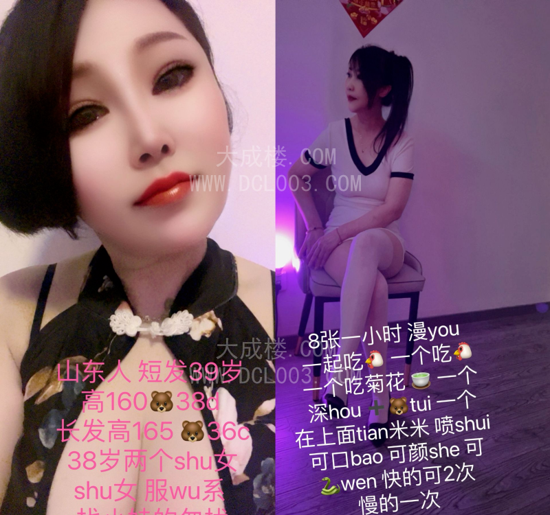 南京鼓楼双飞姐妹
