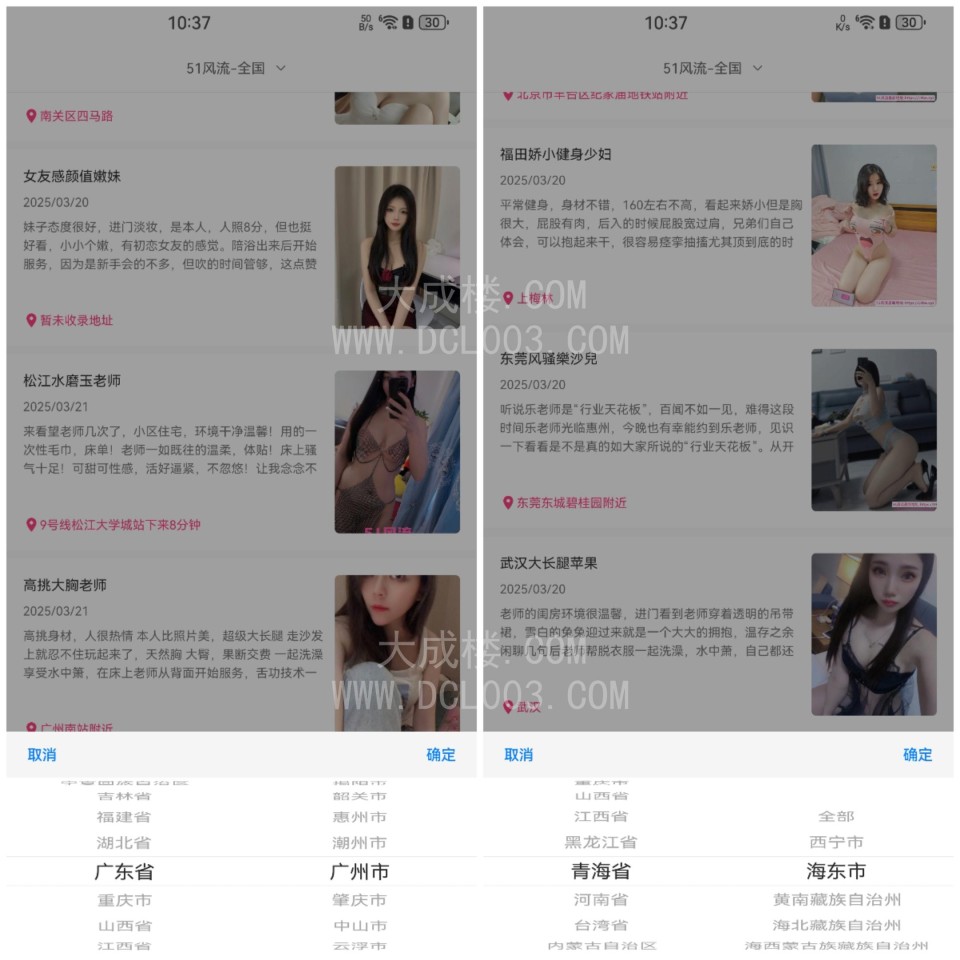 中国全省全市资源信息