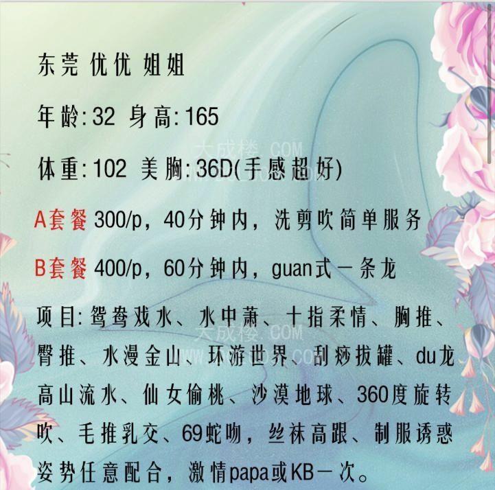 江北身材性价比御姐