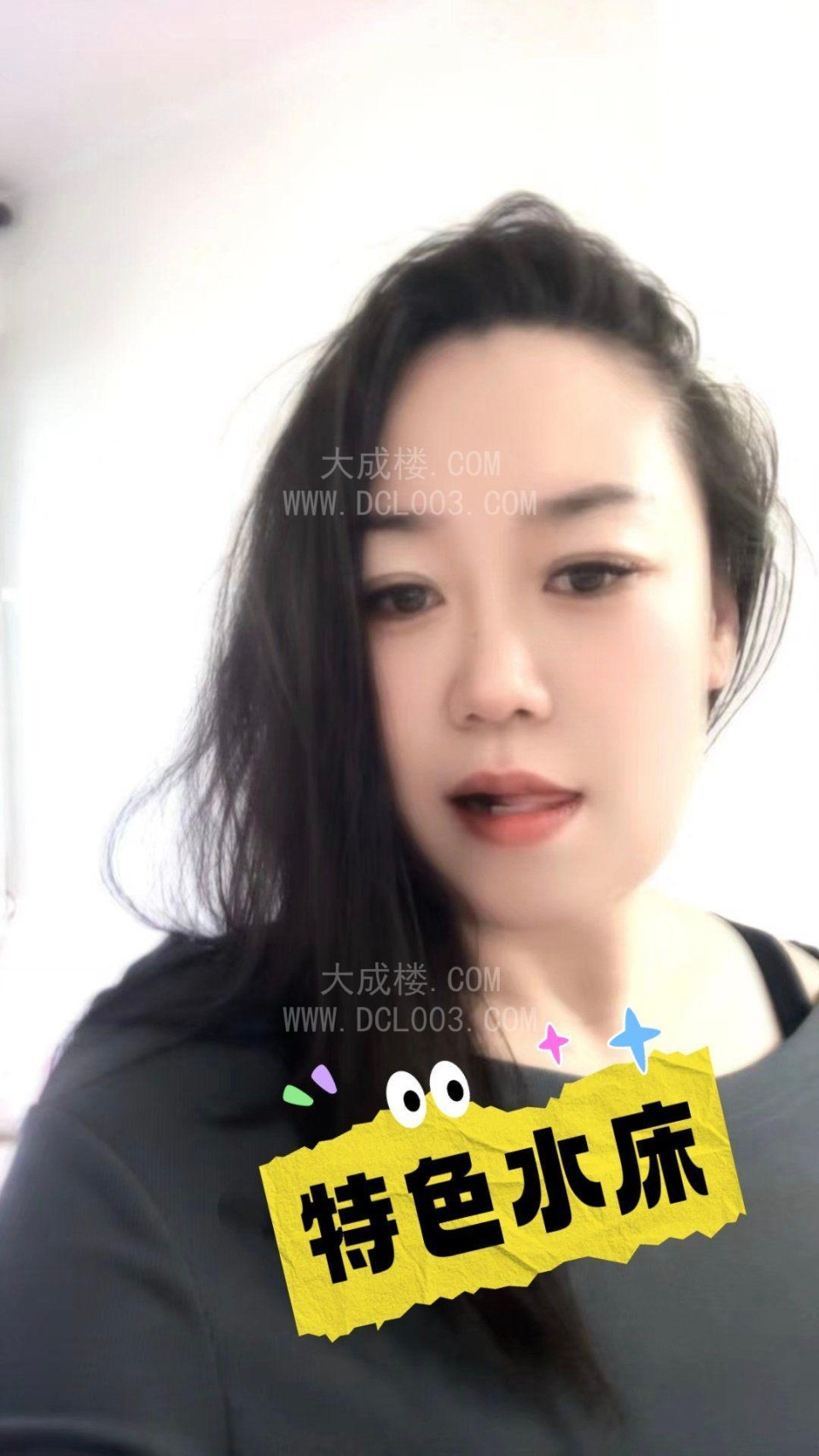 番禺依依轻熟特色水床