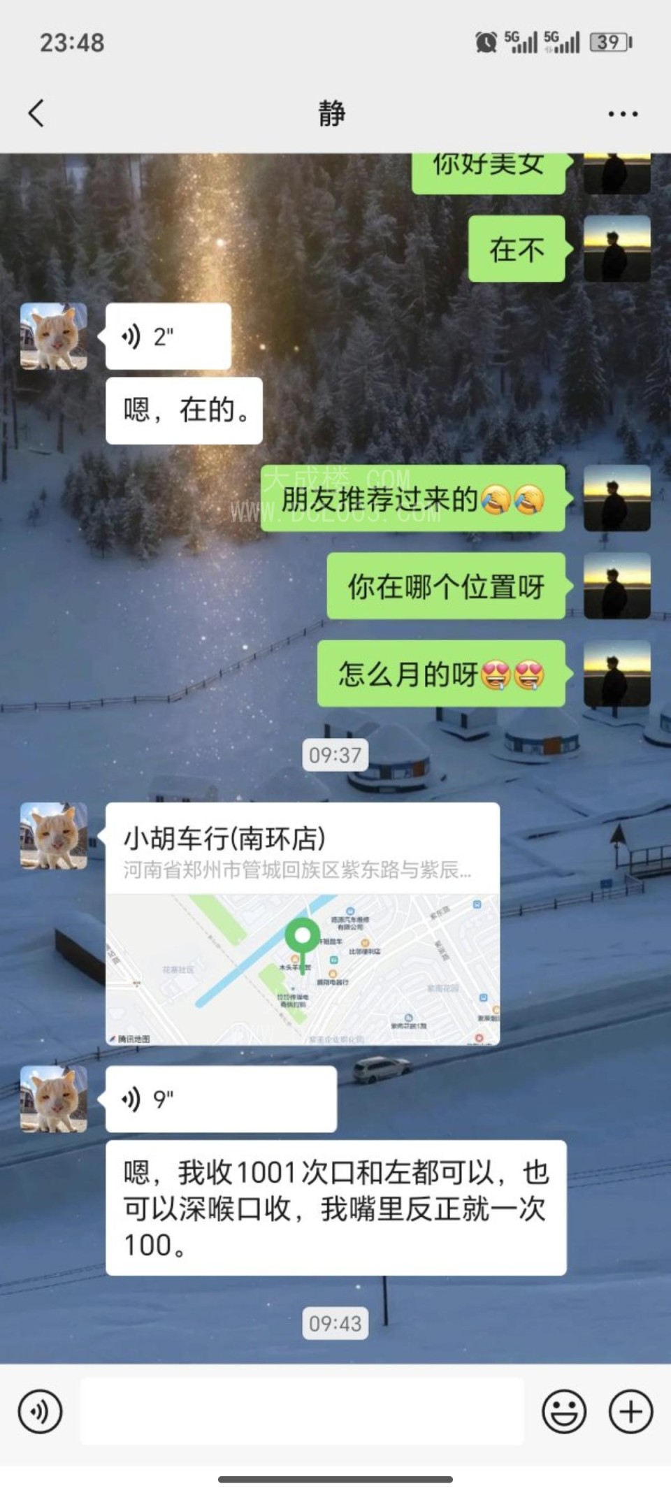 郑州便宜口爆熟女