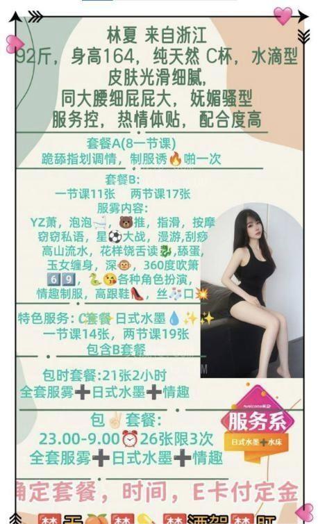 林夏老师