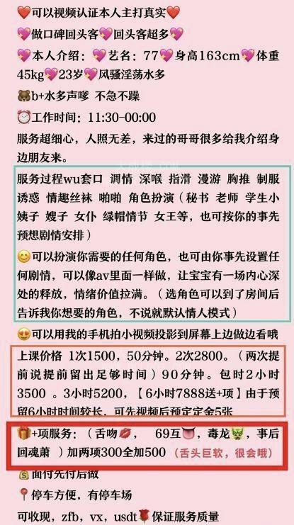 杭州77巨骚