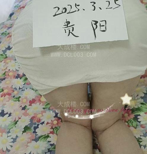 观山湖风韵少妇