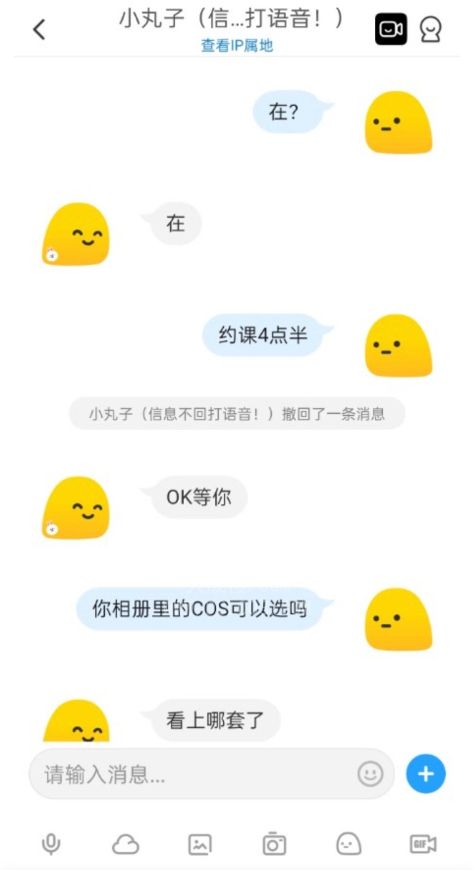 普陀小丸子
