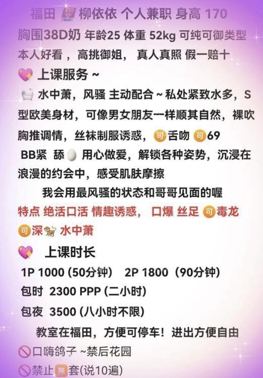 福田D奶整容脸柳依依