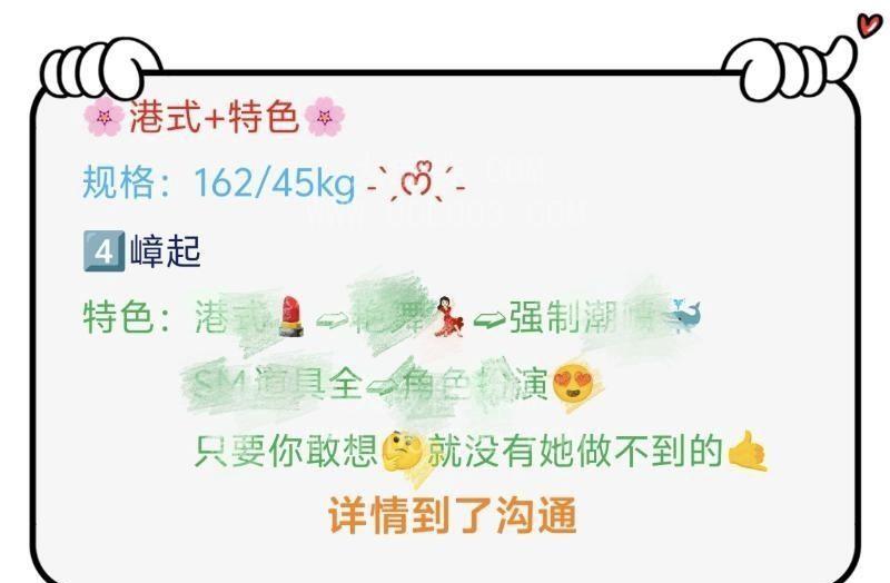 城阳区港式小姐姐